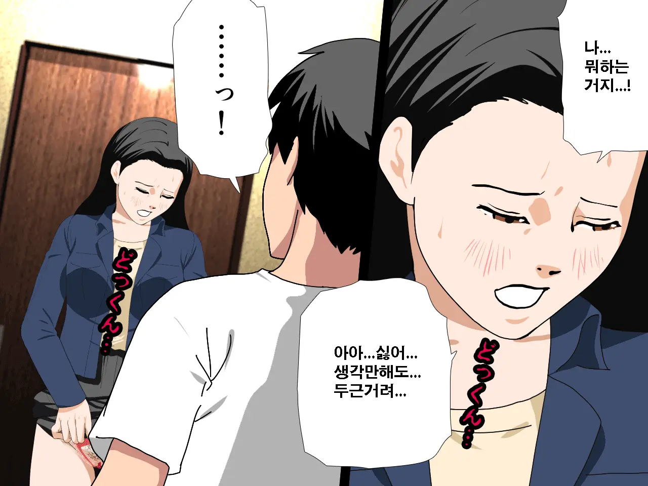 Saimin Uwaki Kenkyuubu Ch. 4 | 최면 바람기 연구회 제4화
